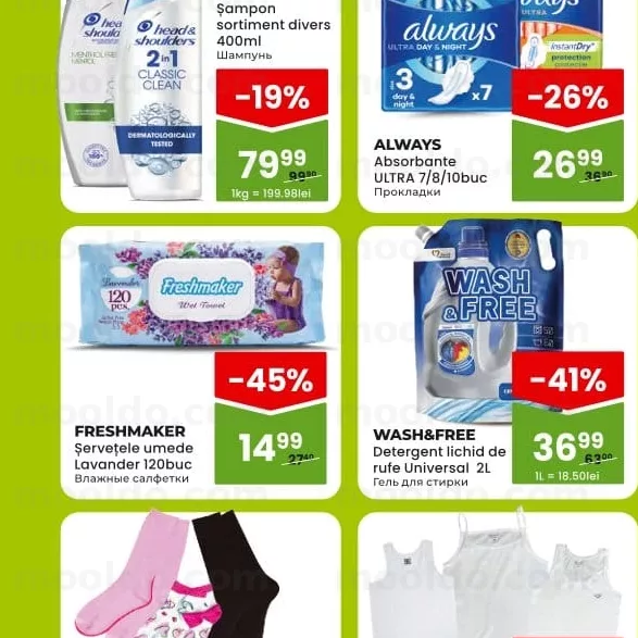 FRESHMAKER Șervețele umede Lavander 120buc