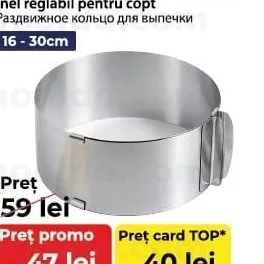 Inel reglabil pentru copt 16 - 25