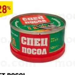 SPET POSOL Icre de Lostriță