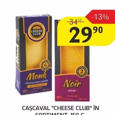 CAȘCAVAL "CHEESE CLUB" ÎN SORTIMENT, 150 G.