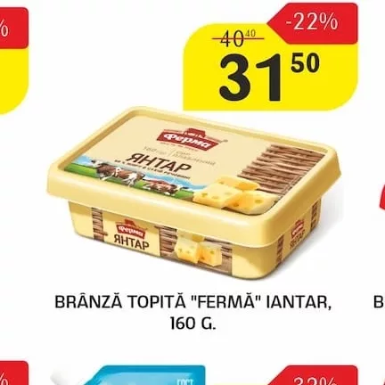 BRÂNZĂ TOPITĂ "FERMA" IANTAR, 160 G.
