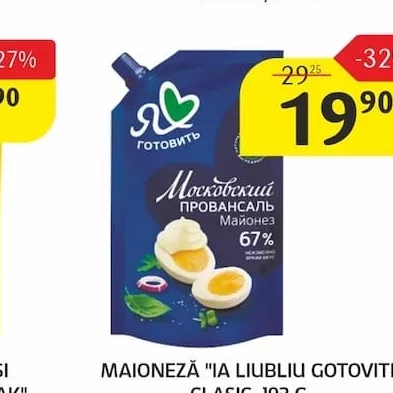 MAIONEZĂ "IA LIUBLIU GOTOVITI" CLASIC, 192 G.