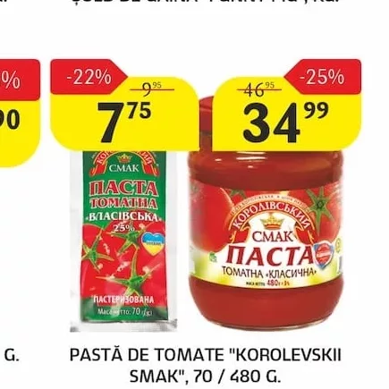 PASTĂ DE TOMATE "KUHOLEVSKII SMAK", 70 / 480 G.