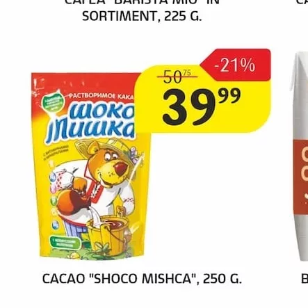 CACAO "SHOCO MISHCA", 250 G.