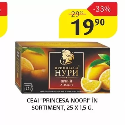 CEAI "PRINCESSA NOORI" ÎN SORTIMENT, 25 X 1,5 G.