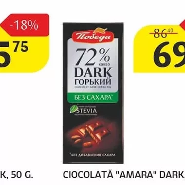 CIOCOLATĂ "AMARA" DARK, 100 G.