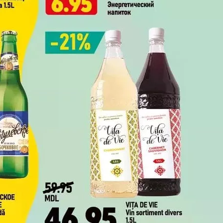 VIȚA DE VIE Vin sortiment divers 1.5L