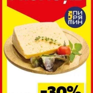PIRYATIN Preparat alimentar SMETANKOVII 50% kg