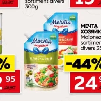 Maioneză sortiment divers 350ml