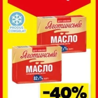 ЯГОТИНСЬКЕ Unt extra 82.5% 180g