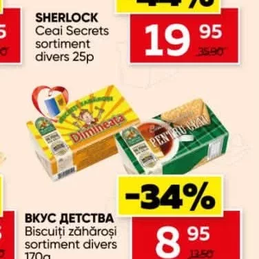 ВКУС ДЕТСТВА Biscuiți zăhăroși sortiment divers 170g