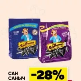 CAH САНЫЧ Seminte pestrițe Premium cu/fără sare 90g