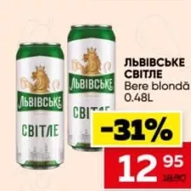 ЛЬВІВСЬКЕ СВІТЛЕ BERE BLONDĂ 0.48L