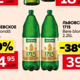 ЛЬВОВСКОЕ 1715 Bere blondă 2.25L