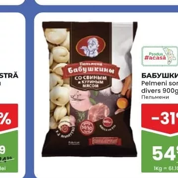 БАБУШКИНЫ Pelmeni sortiment divers 900g