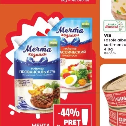 Maioneză sortiment divers 350ml Майонез