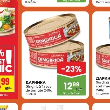 Gingirică în sos de tomate 240g Килька