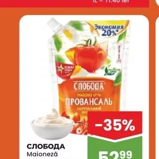 Maioneză sortiment divers