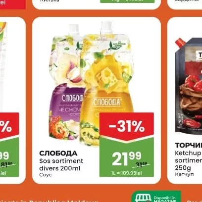 Sos sortiment divers 200ml Соус