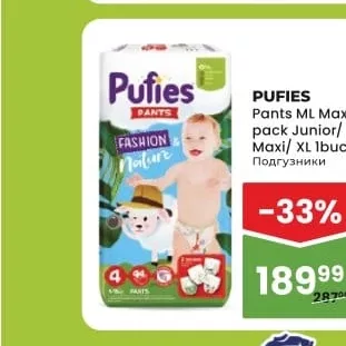 PUFIES Pants ML Maxi pack junior/ Maxi/ XL 1buc