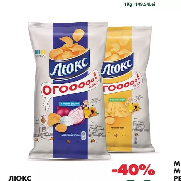 ЛЮКС Чипсы ассорти разнообразные 170г