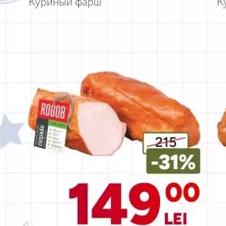 Pastramă de porc Chișinău, kg