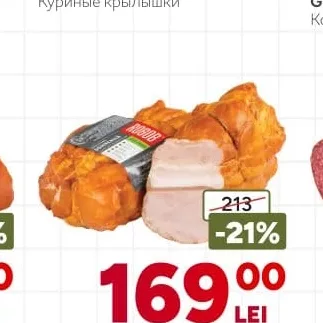 Специалитет Domnească