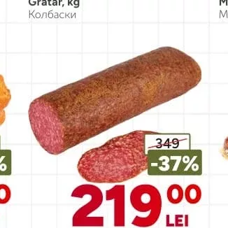 Салам Милано из Италии, кг