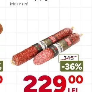 Салам Сервелат Кишинев с дивин, кг