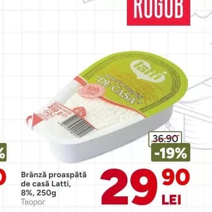 Свіжий домашній сир Latti, 8%, 250г