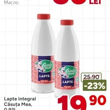 Цілісне молоко Căsuța Mea, 0.93л