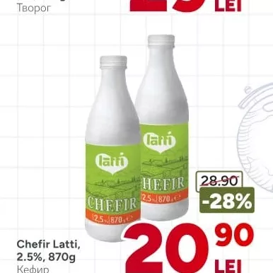 Кефір Latti, 2.5%, 870г