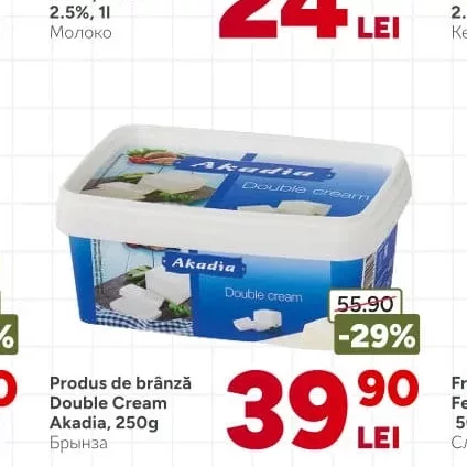 Сырный продукт Double Cream Akadia, 250г