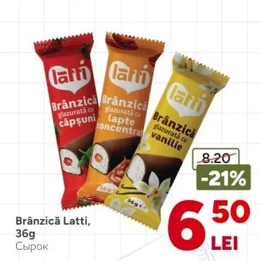 Творожок Latti, 36г