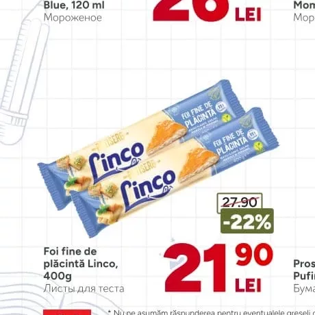 Тонкое тесто для пирога Linco, 400г