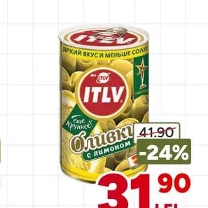 Зелені оливки фаршировані лимоном ITLV, 314g