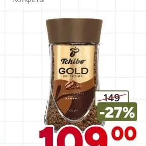 Cafea instant Selection Tchibo Gold, 100g