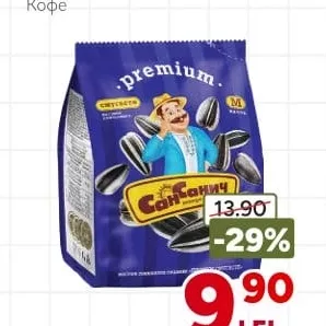 Semințe dungate Premium San Sanîci, 90g