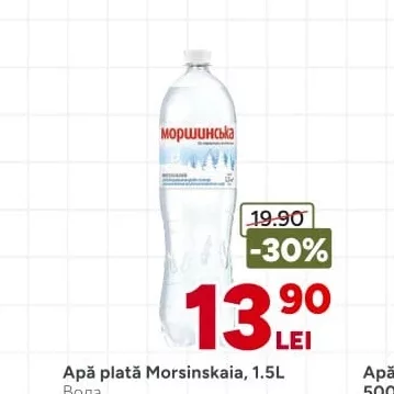 Негазована вода Morsinskaia, 1.5L