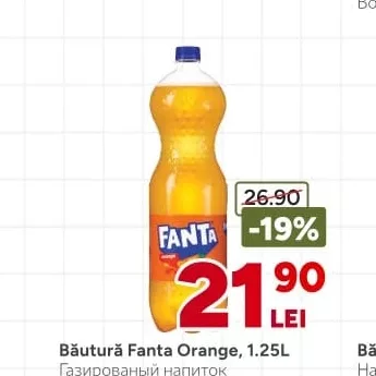 Напій Fanta Orange, 1.25L