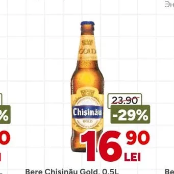 Пиво Chișinău Gold, 0.5L