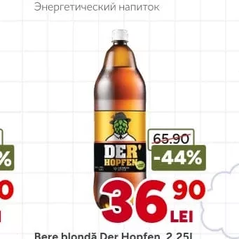 Світле пиво Der Hopfen, 2.25л