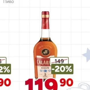 Дивин Călărași 5 років, 0.5л
