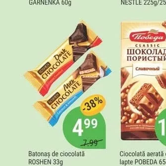 Batonaș de ciocolată ROSHEN 33g