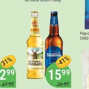Bere TIMIȘOREANA/ STARII MELNIK 500ml