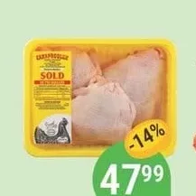 Șold de găină CARNPRODLUX 900g