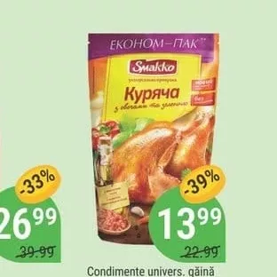 Condimente univers. găină cu legume/verdeață SMAKKO 160g