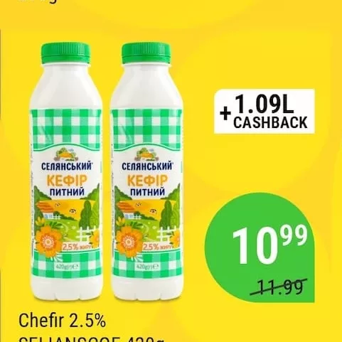 Chefir 2.5% SELIANSCOE 420g