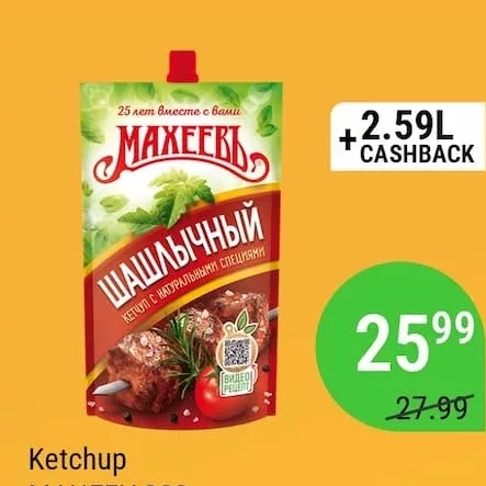 Ketchup MAHEEV 300g