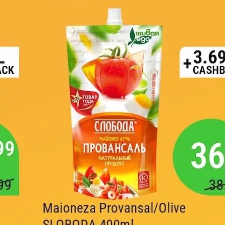 Maioneză Provansal/Olive SLOBODA 400ml